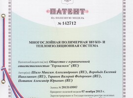 Патент РФ №142712