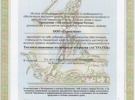 Декларация качества 2013