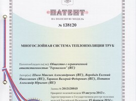 Патент РФ №138120