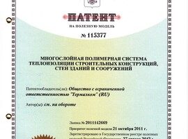 Патент РФ №115377